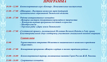 XXVII областной национальный казахский праздник "КУРУЛТАЙ"