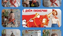 «Путешествие по стране Пионерия»