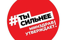Видеоролики, направленные на информирование населения и профилактики сердечно-сосудистых заболеваний