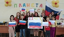«Флаг державы — символ счастья»