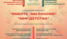 Всероссийский конкурс-фестиваль талантов «Моя Жар-птица»