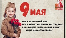 9 мая - День Победы
