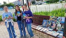Летний читальный зал «Лето. Книга. Молодежь»