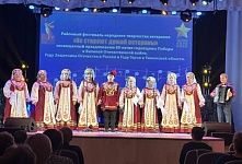Фестиваль народного творчества ветеранов «Не стареют душой ветераны»