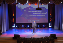 Благотворительный концерт «Когда мы едины – мы непобедимы»