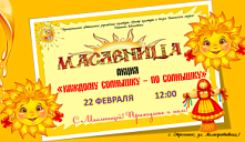 Акция «Каждому солнышку - по солнышку»