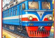 Памятка «Осторожно, поезд!»