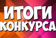 Конкурс на получение денежного поощрения  лучшими сельскими учреждениями и их работниками