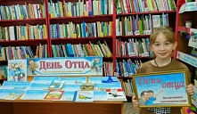 «Роль отца в детской литературе»