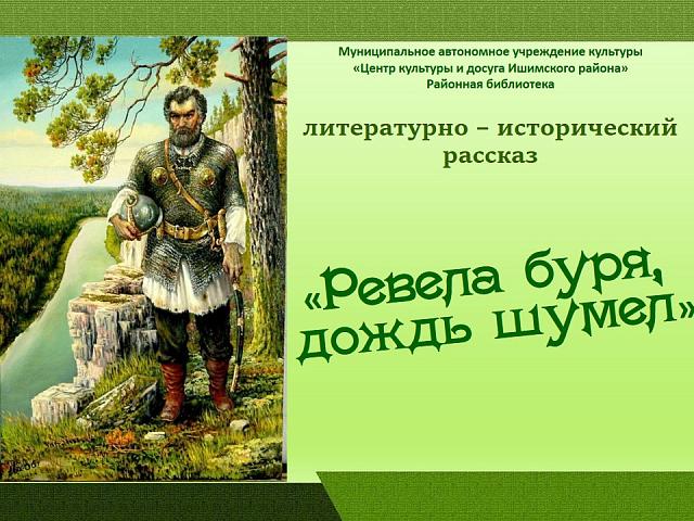 Ревела буря дождь шумел. План ревела буря дождь шумел. Стихотворение ревела буря дождь шумел. Ревела буря.