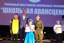 Первый районный фестиваль детских театров «Школьная авансцена»