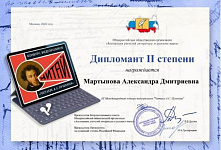 III Международный конкурс видеороликов «Читаем А.С. Пушкина»